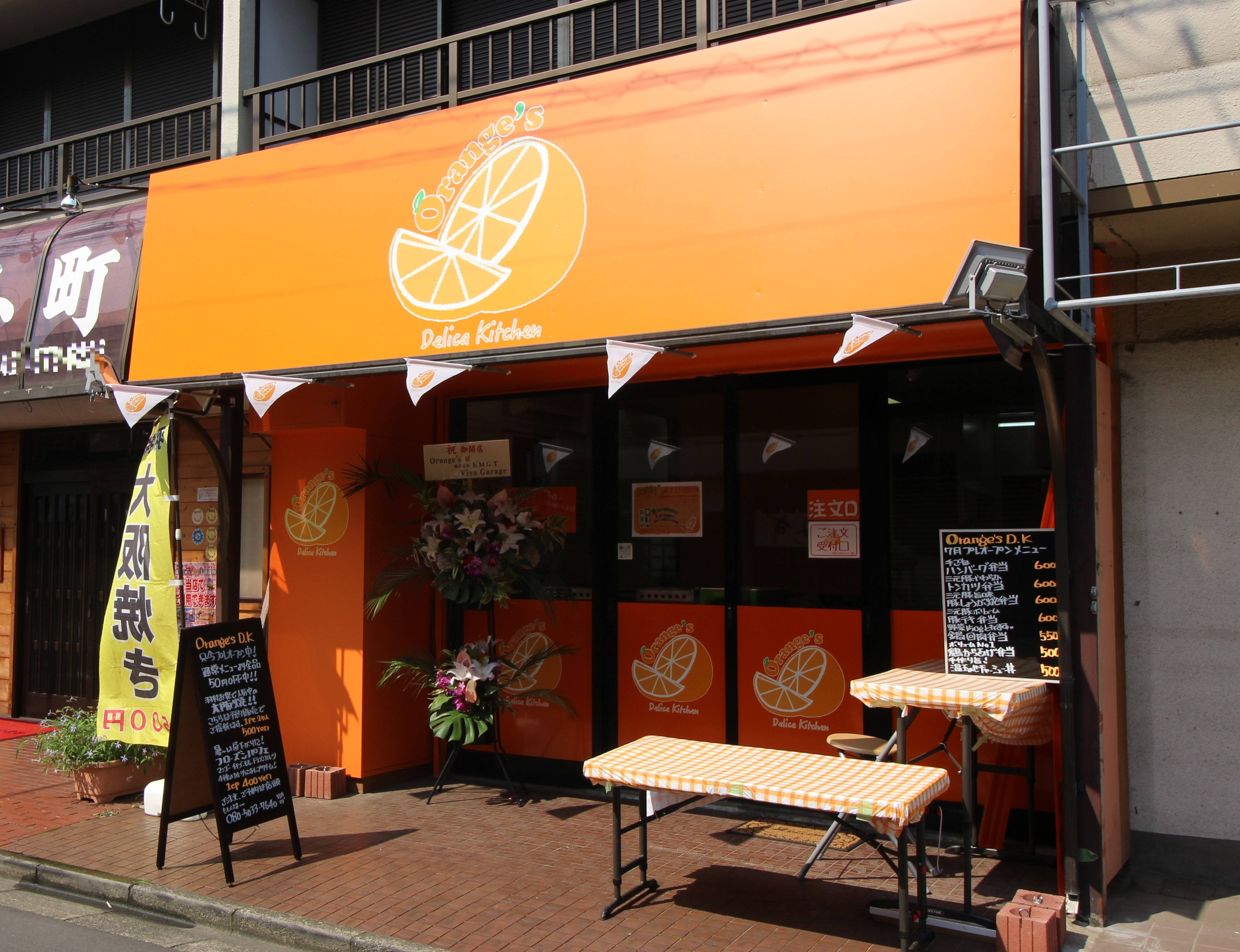 羽村の街にnew Open Orange S Delicakitchen 羽村市の不動産のことはセンチュリー21トラヤ